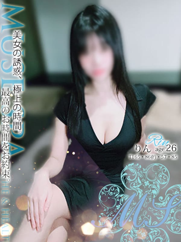 りん