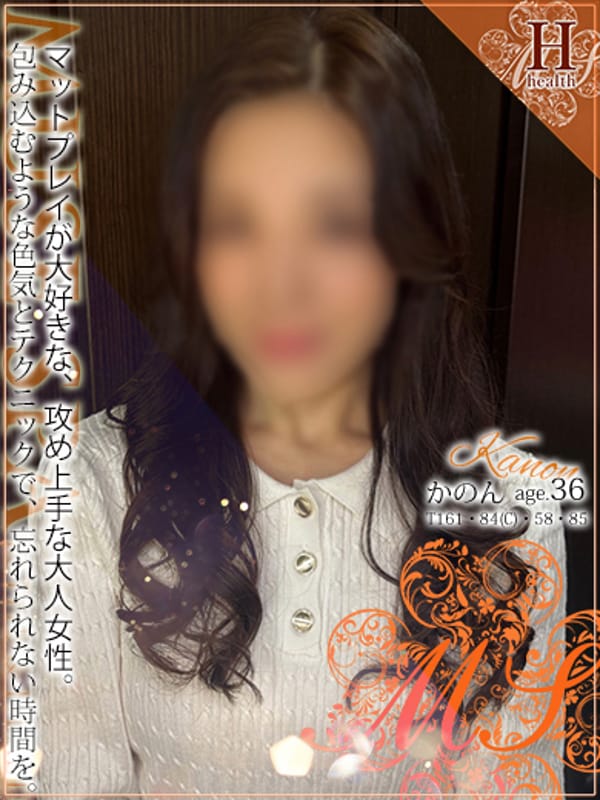 かのん