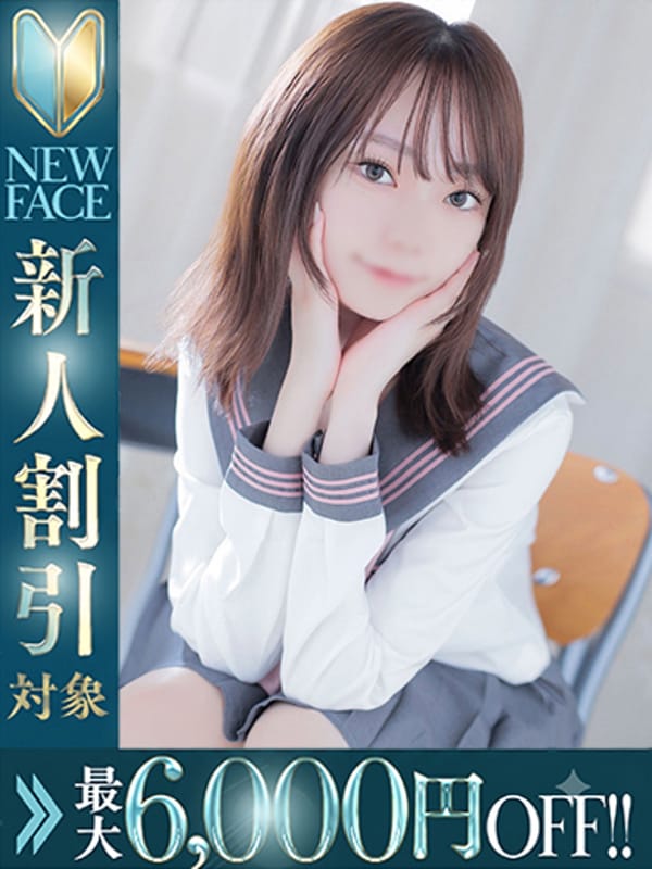 せいな|MUSE spa～ミューズスパ（エステ）で評判の女の子