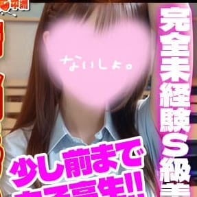 「☆新人性育コース☆※最大￥17000割引き❗️」04/20(日) 04:25 | よかろうもん中洲のお得なニュース