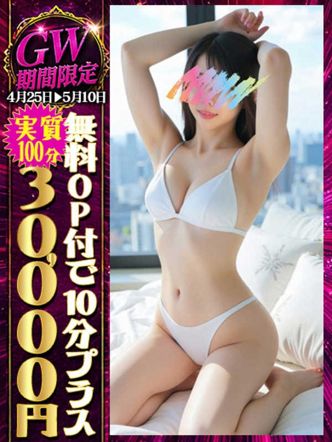 (るあ)この子にイイんですか❓|よかろうもん中洲でおすすめの女の子