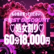 「私の処女奪って下さい！処女割り発動！」05/01(水) 06:41 | VANILLA DX（バニラデラックス）のお得なニュース