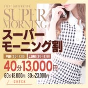 朝からがお得！どこよりも安く、どこよりも満足出来るプライス！！|VANILLA DX（バニラデラックス）