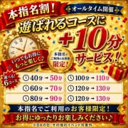 「7月1日～本指名割りスタート！」08/15(土) 19:03 | VANILLA DX（バニラデラックス）のお得なニュース