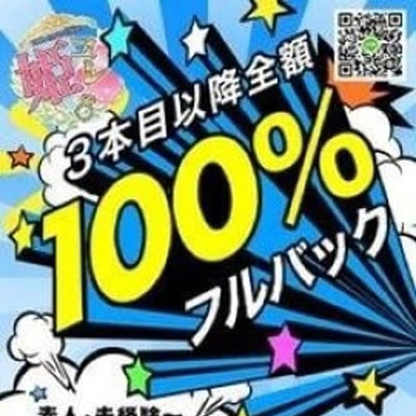 女の子募集中