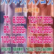 「『駅チカ見た』で超お得！」09/16(火) 12:05 | ギン妻パラダイス京橋店のお得なニュース