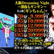 「【ギンちゃん】深夜の特別イベント!!」08/17(月) 23:30 | ギン妻パラダイス京橋店のお得なニュース