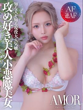 WINTER|AMOR-アモル-で評判の女の子