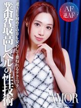 ゆうか|AMOR-アモル-でおすすめの女の子