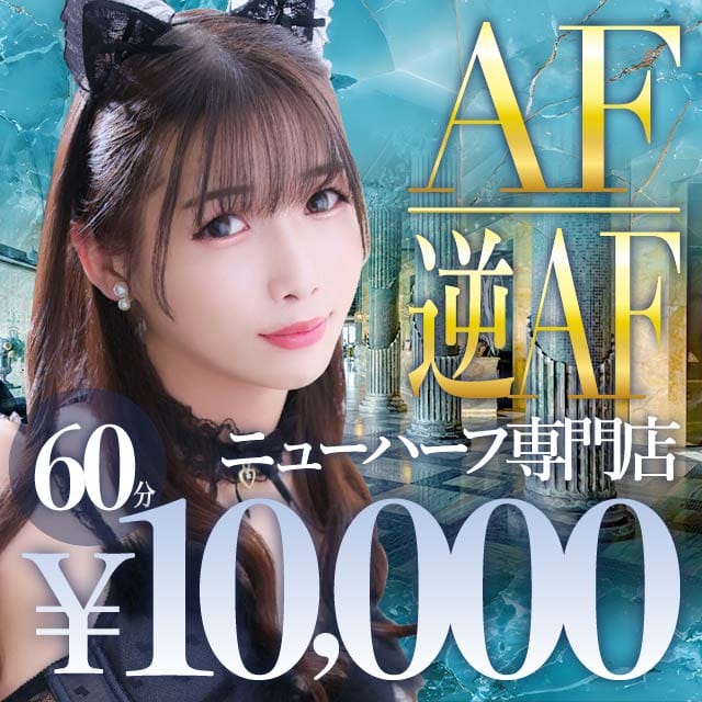 「☆ルーム料0円☆」04/22(水) 04:05 | AMOR-アモル-のお得なニュース