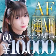 「☆某サイトで高評価連発のNH達は当店の誇りです！♪駅ちかの口コミを大募集しております☆」04/22(水) 03:05 | AMOR-アモル-のお得なニュース