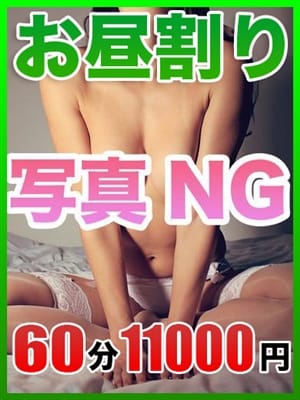 綾子★美人素人妻【本日体験入店中】