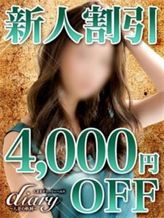 せりなさん♪|diary~人妻の軌跡~高崎店でおすすめの女の子