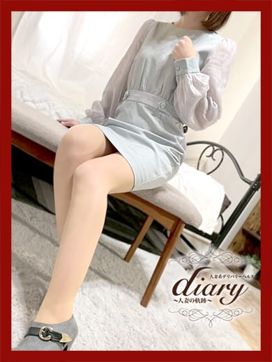 こはる|diary~人妻の軌跡~伊勢崎店で評判の女の子