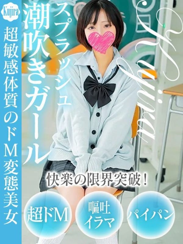 くじら|ドM女学園大阪で評判の女の子