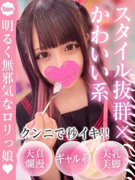 マイメロ|ドM女学園大阪で評判の女の子