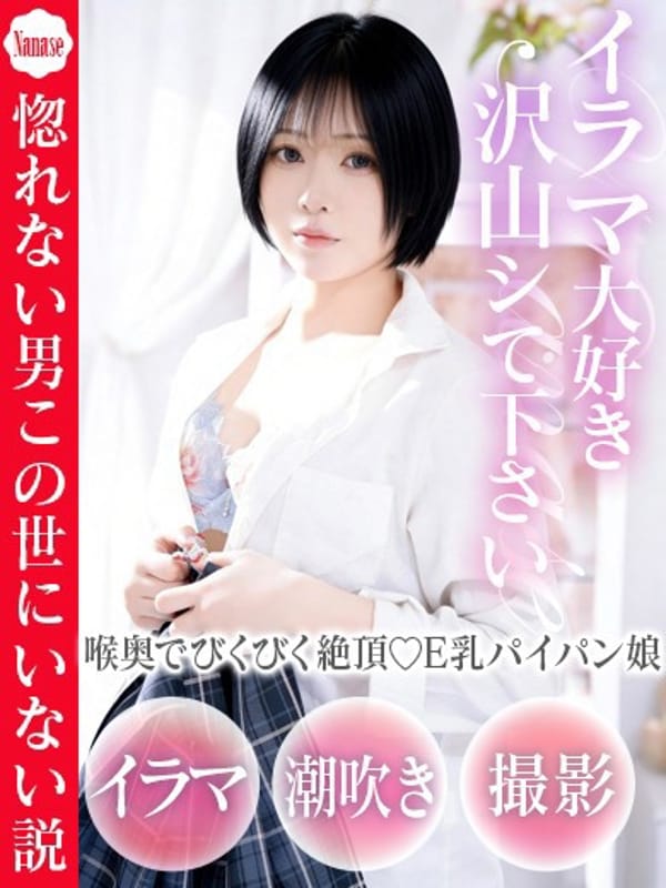 ななせ｜ドM女学園大阪 - 日本橋・千日前風俗