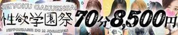 ドM女学園大阪