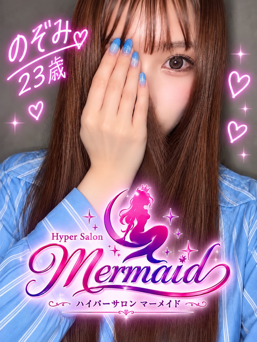 のぞみちゃん【可愛らしい極上の逸材♪】