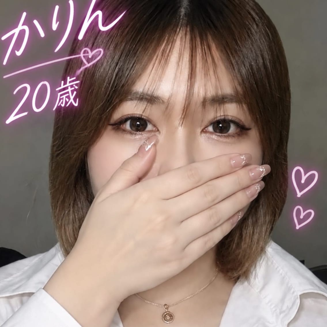 かりんちゃん