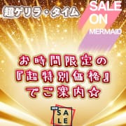 ■□■緊急速報☆ゲリラ割り開催中■□■|まあめいど