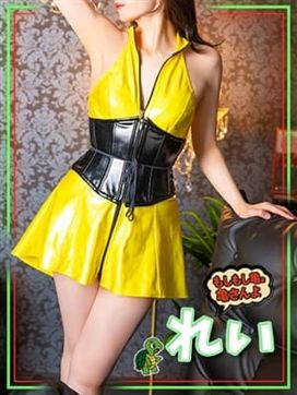れい|もしもし亀よ亀さんよ 名古屋店で評判の女の子