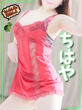 ちはや|もしもし亀よ亀さんよ 名古屋店で評判の女の子