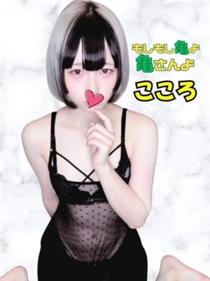 こころ|もしもし亀よ亀さんよ 名古屋店で評判の女の子