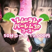 「新人」03/23(月) 20:51 | もしもし亀よ亀さんよ 名古屋店のお得なニュース