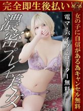 つばさ♡奇跡のボーイッシュ美女♡|即生専門店ゴッドパイでおすすめの女の子