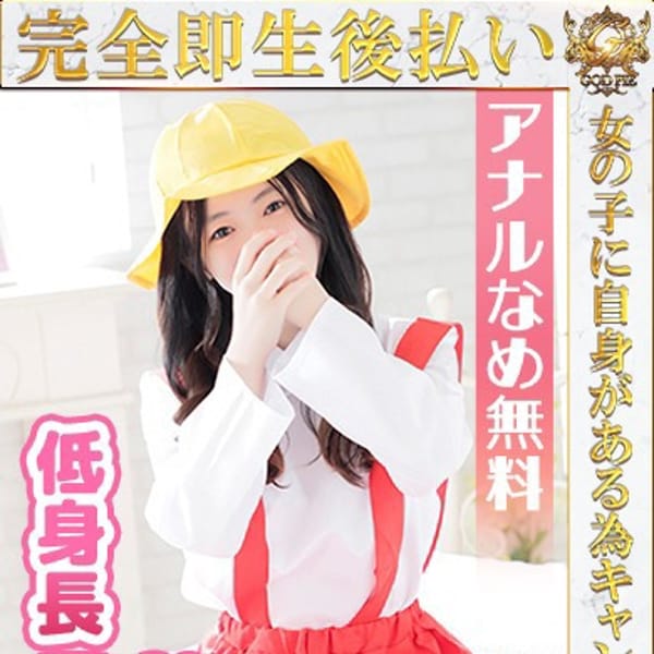 せな♡期待度MAXの激美少女♡