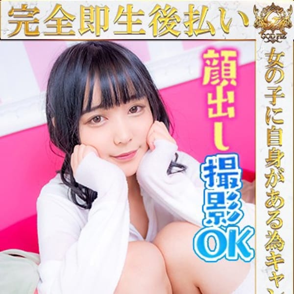 あすか♡小悪魔天使♡｜即生専門店ゴッドパイ博多 - 福岡市・博多デリヘル