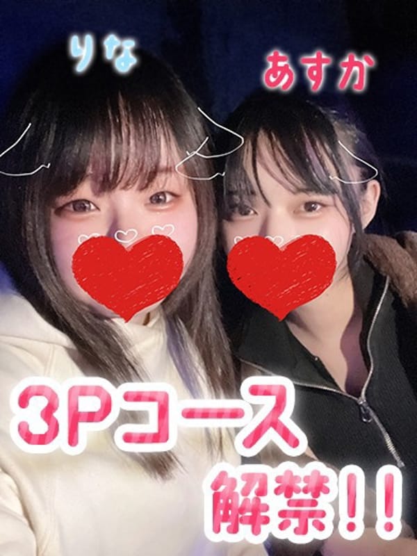 あすか♡小悪魔天使♡(即生専門店ゴッドパイ)のプロフ写真3枚目