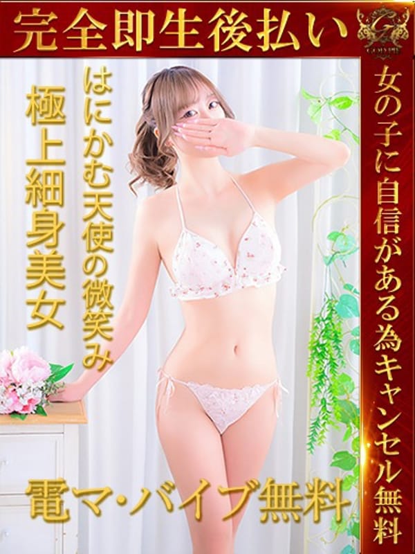 はに♡奇跡の逸材・天使降臨♡