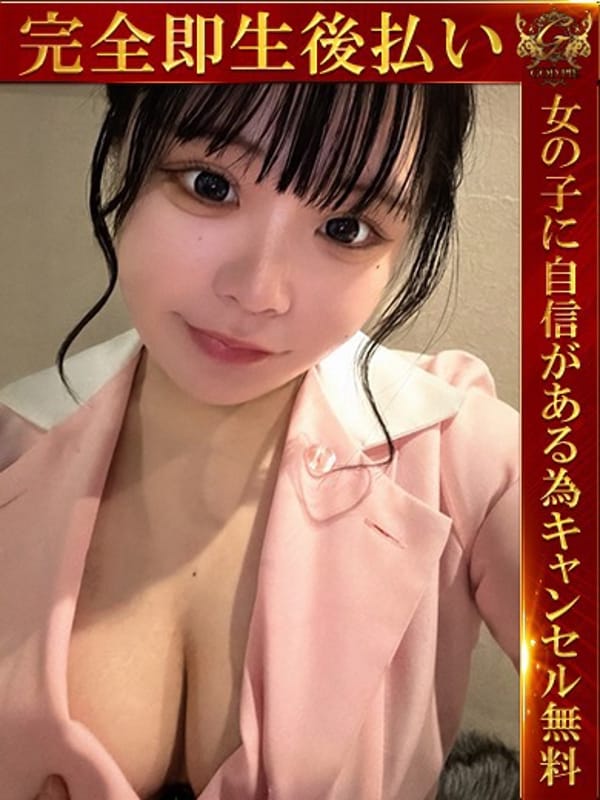 つき♡きゅるかわFカップロリ娘♡|福岡市・博多風俗で今すぐ遊べる女の子