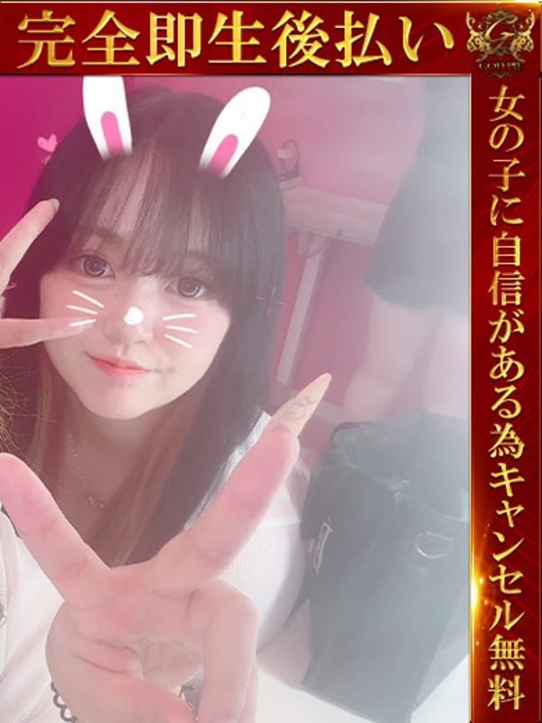 れもん♡骨抜き間違いなし♡|即生専門店ゴッドパイで評判の女の子
