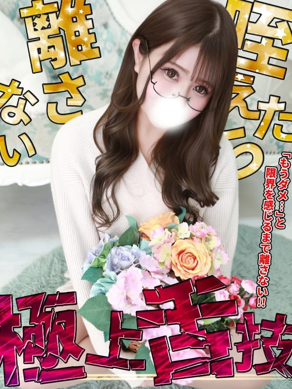 ねお