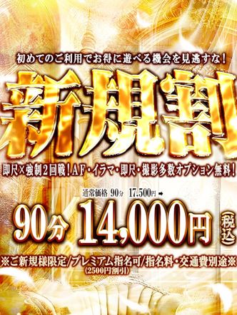 新規割|One More 奥様 蒲田店でおすすめの女の子