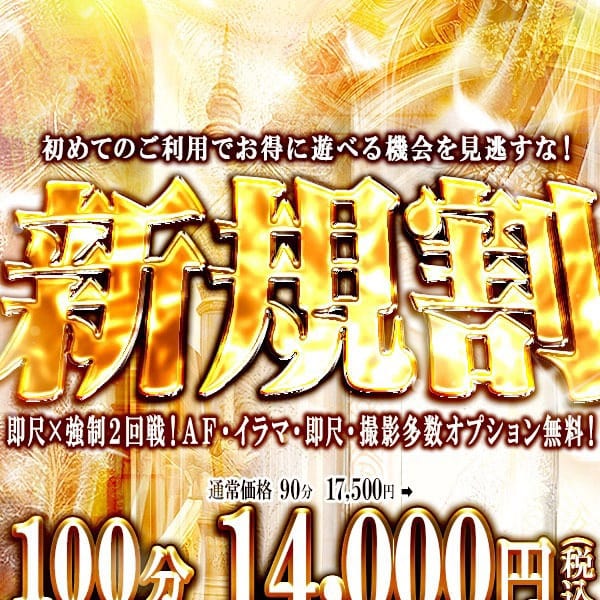 One More 奥様 蒲田店