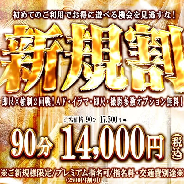 One More 奥様 蒲田店