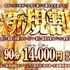 One More 奥様 蒲田店