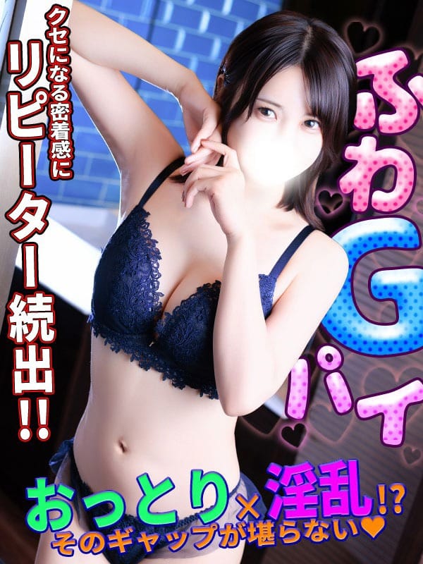 ゆうか|One More 奥様 蒲田店で評判の女の子