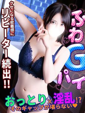 ゆうか|One More 奥様 蒲田店で評判の女の子