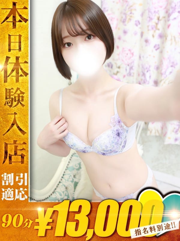 なえ|One More 奥様 蒲田店でおすすめの女の子