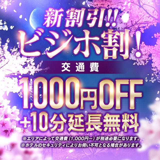 「ビジネスホテルでの即プレイが必見!!」04/23(水) 13:02 | 即プレイ専門店 性の極みのお得なニュース