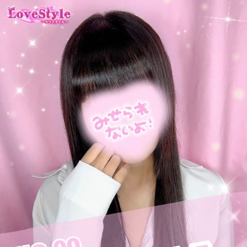 ゆうな【えちえちなお姉さん】 | LoveStyle （ラブスタイル）(柏)