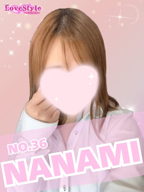 ななみ