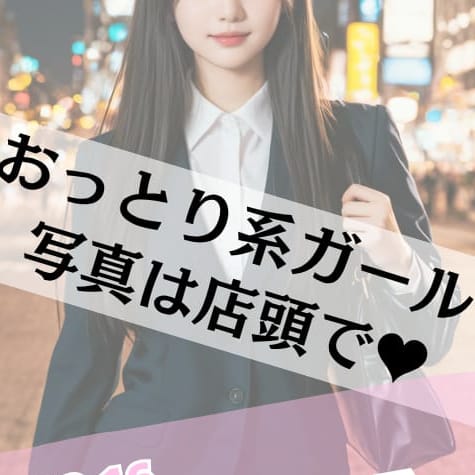 あやな | LoveStyle （ラブスタイル）(柏)