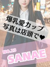 さなえ|LoveStyle (ラブスタイル)でおすすめの女の子