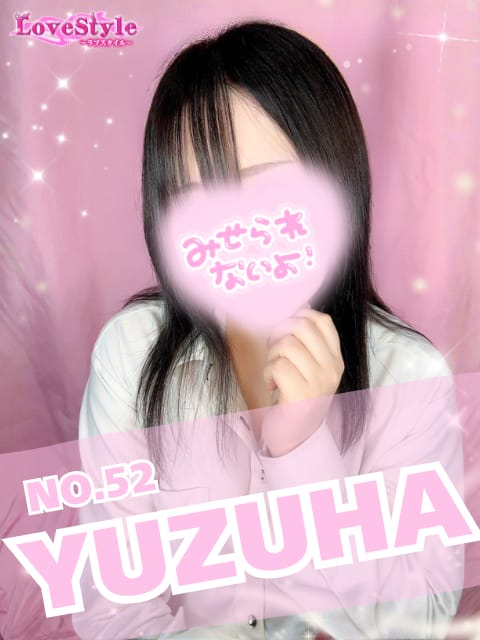 「出勤時間の変更です( *´꒳`*)」03/17(火) 15:43 | ゆずはの写メ
